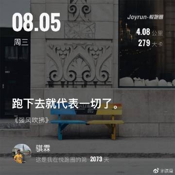 骐霖的微博