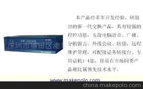 【SW-2000H型数字程控交换机】价格,厂家,图片,网络交换机,深圳市福田区港华通电子产品经营部-