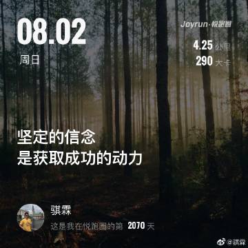 骐霖的微博
