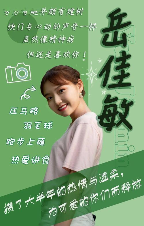 陪你闯的新生助理