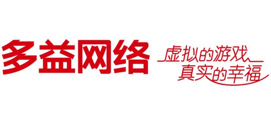 多益网络出席中国游戏行业年会 聚焦"Game+"新概念_多益出席游戏行业年会 - 叶子猪新闻中心